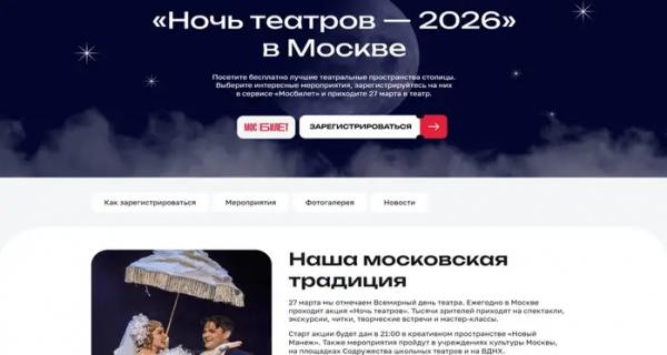 За кулисами Маяковки и квест с марионетками: куда сходить на «Ночь театров» в Москве За кулисами Маяковки и квест с марионетками: куда сходить на «Ночь театров» в Москве