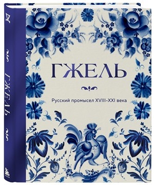 Родина русского фарфора войдет в Золотое кольцо России Родина русского фарфора войдет в Золотое кольцо России