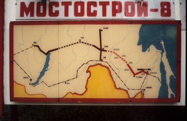 Москва &mdash; Сибирь &mdash; Япония в 1980 году