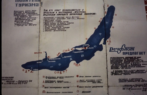 Москва &mdash; Сибирь &mdash; Япония в 1980 году